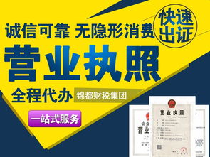 全重庆工商代办注册、代理记账、税务代理与税务筹划一体化服务指南