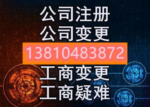 新曙光 一手渠道代办公司吊销转注销，让您进出口代理业务放心更省心