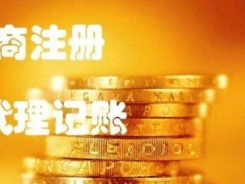 为何众多深圳企业选择代理记账与专业外包服务？