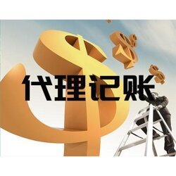 郑州港区代理记账与进出口代理服务费用解析