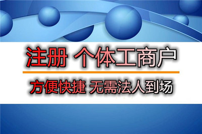 杭州公司注册与代理记账服务 一站式创业支持